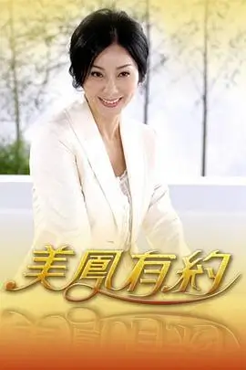 密室倒计时 推理真人秀在线观看